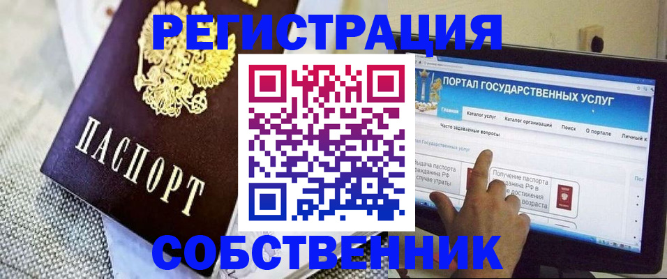 прописка ребенка в Туринске