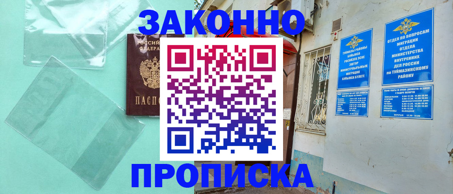 прописка регистрация в Туринске