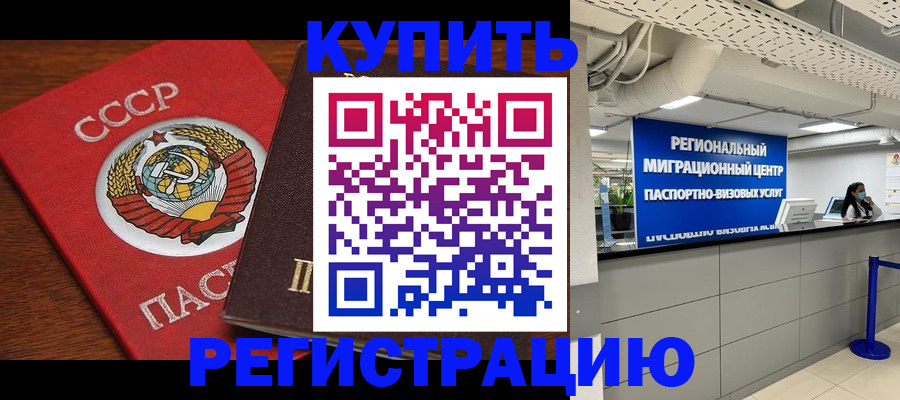 временная прописка в Туринске
