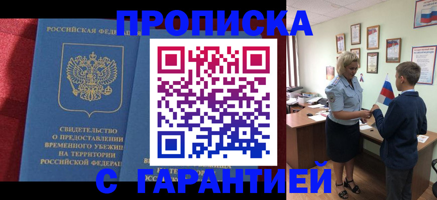 прописка для кредита в Туринске