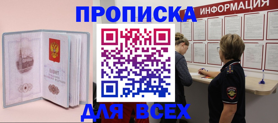 прописка паспорт в Туринске