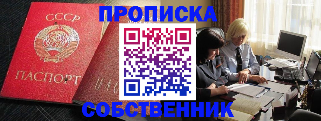 прописка иностранных граждан в Туринске