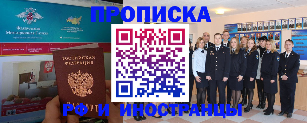 временная регистрация адрес в Туринске