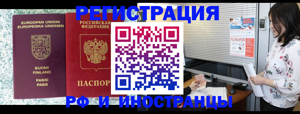 прописка для школы в Туринске